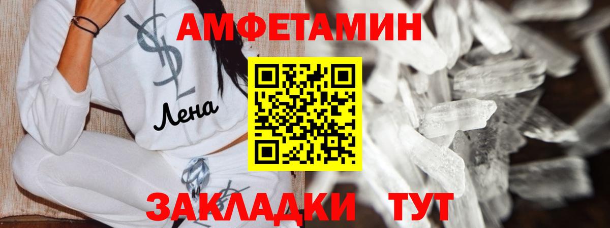 Чусовой  Amphetamine 98%  Вход с VPN 
