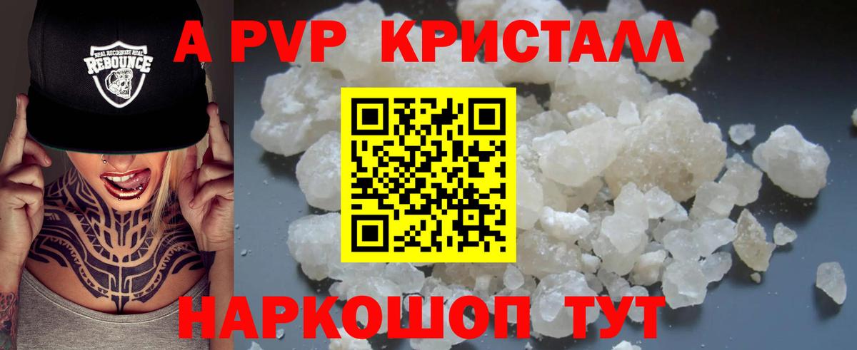 Альфа ПВП мука Чусовой