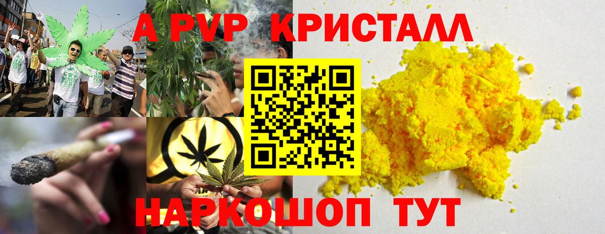 APVP мука  A PVP крисы CK  Вход с VPN  A PVP VHQ  Альфа ПВП  Чусовой 