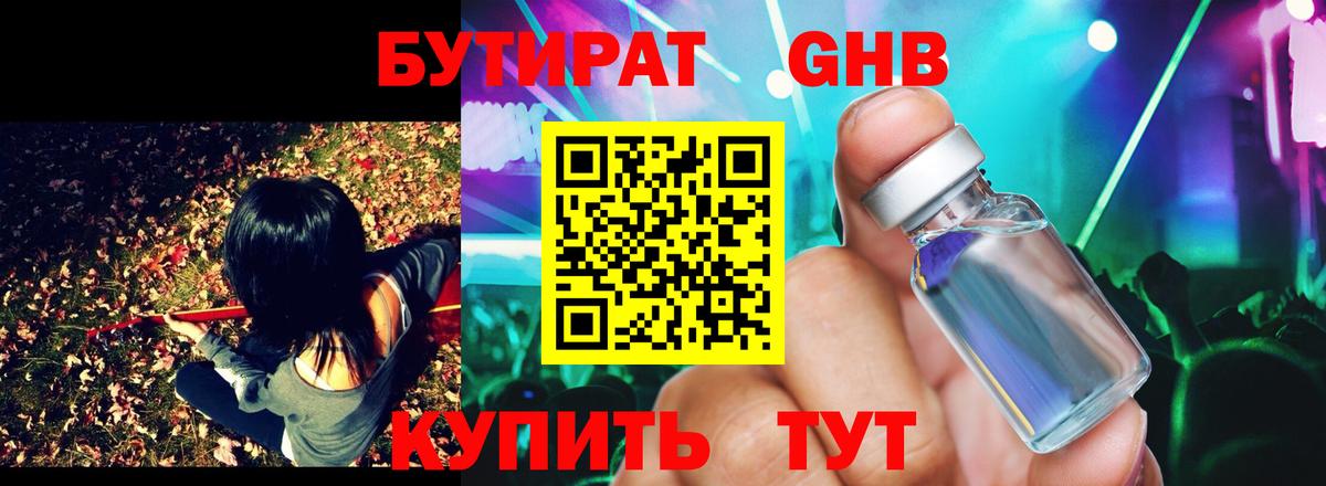 Бутират Butirat  Вход с VPN  БУТИРАТ  Чусовой 