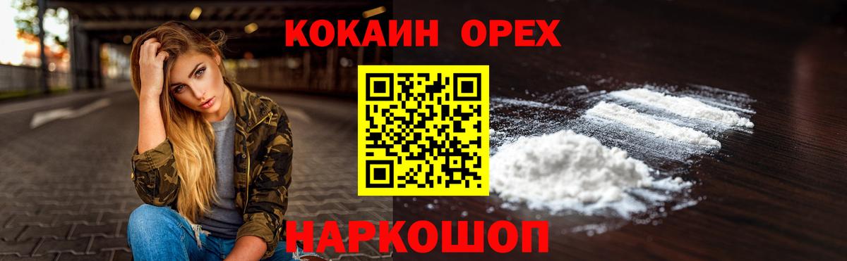 Чусовой  Кокаин Columbia  Кокаин Fish Scale  Вход с VPN 