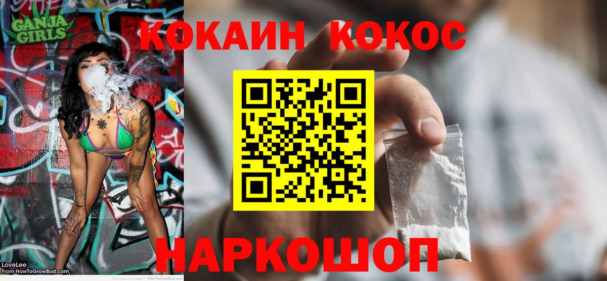 Cocaine Fish Scale Чусовой