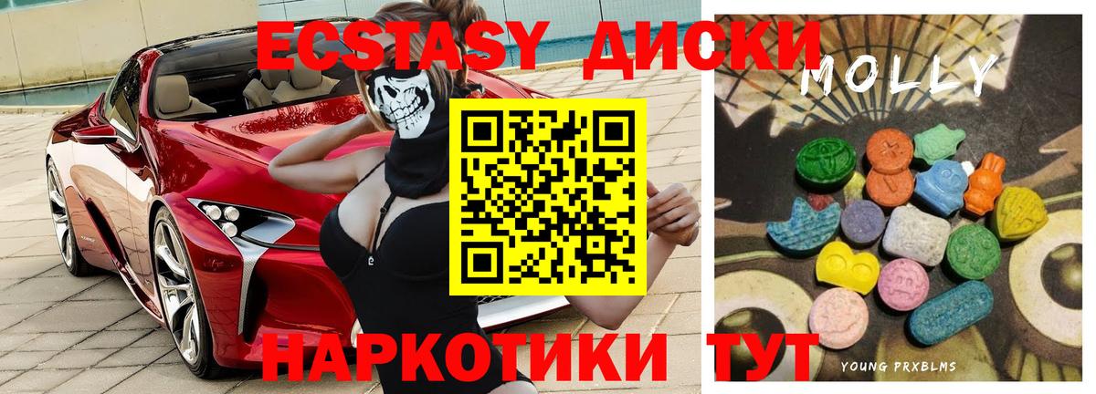 Экстази  Вход с VPN  Экстази 250 мг  Чусовой  ЭКСТАЗИ круглые 