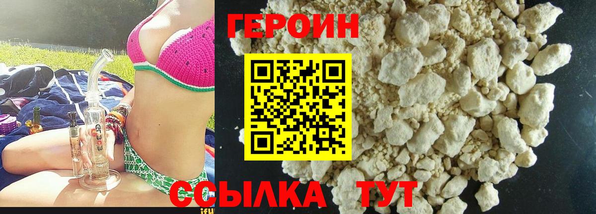 ГЕРОИН Афган Чусовой