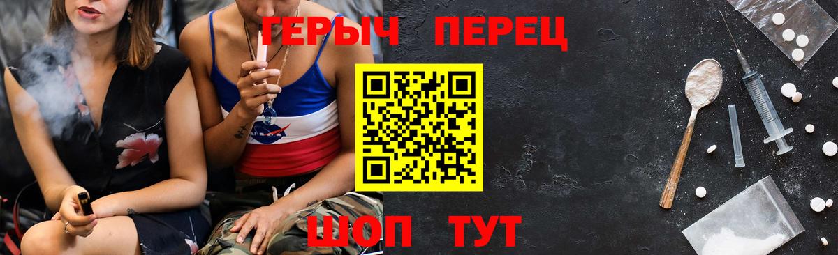 Чусовой  Героин Heroin  Вход с VPN 