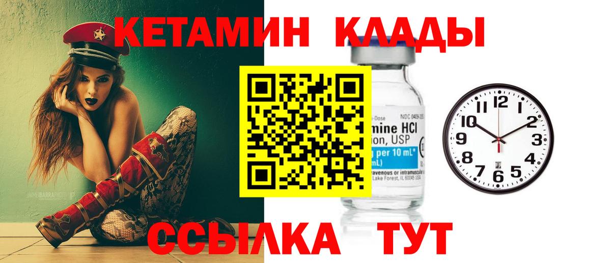 Чусовой  Кетамин ketamine  КЕТАМИН ketamine  Вход с VPN 