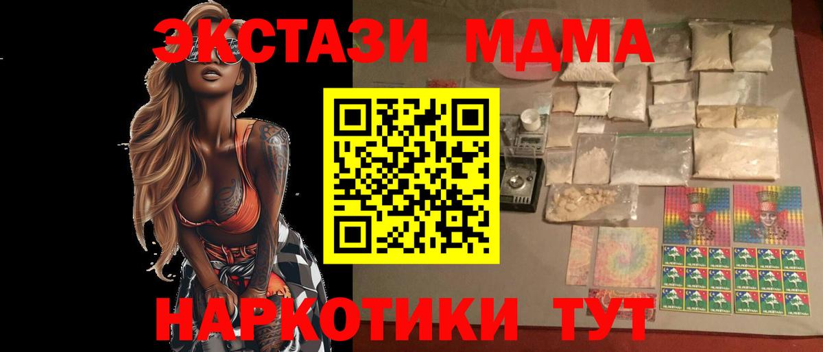 МДМА crystal  МДМА crystal  Вход с VPN  Чусовой 