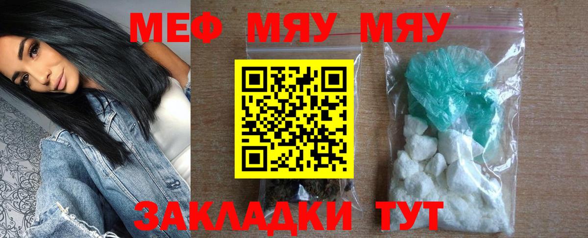 МЕФ мука Чусовой