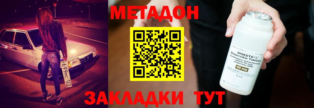 Чусовой  Метадон мёд  Метадон кристалл  Вход с VPN 