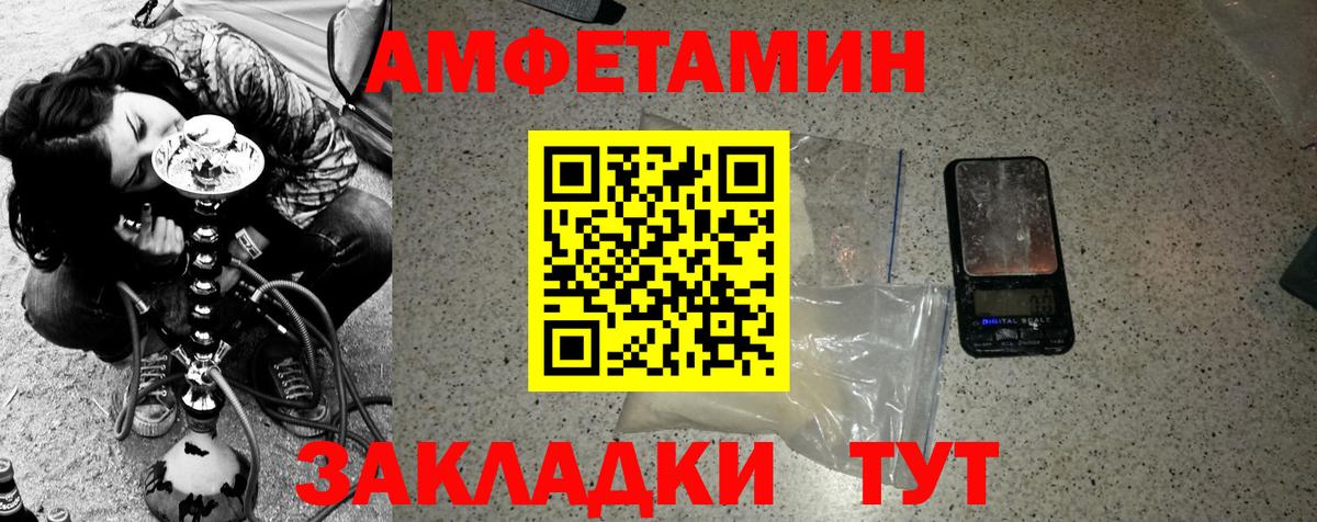 Метамфетамин мет Чусовой