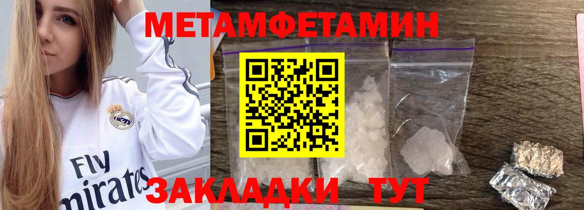 МЕТАМФЕТАМИН пудра  Вход с VPN  Чусовой 