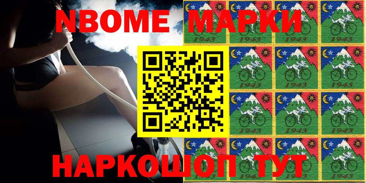 Марки 25I-NBOMe 1,8мг  Вход с VPN  Чусовой 
