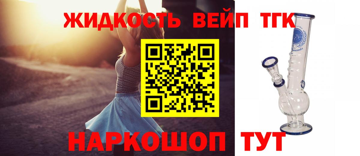 ТГК жижа  Вход с VPN  Чусовой 