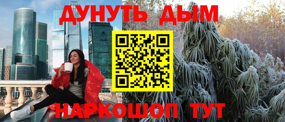 Шишки марихуана конопля  Канабис семена  МАРИХУАНА ГИДРОПОН  Чусовой  Вход с VPN 